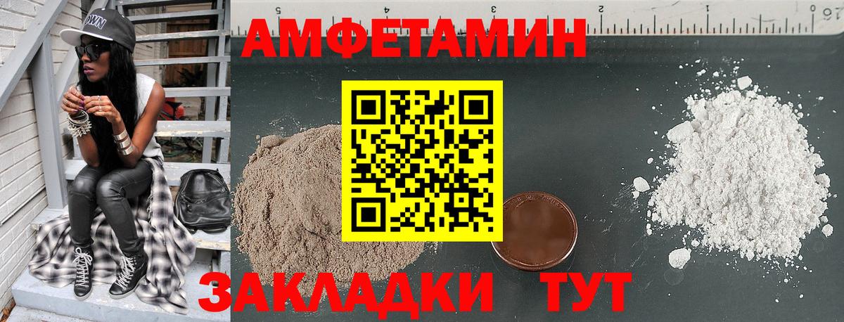 Чехов  Amphetamine  Вход с VPN  АМФ 97% 