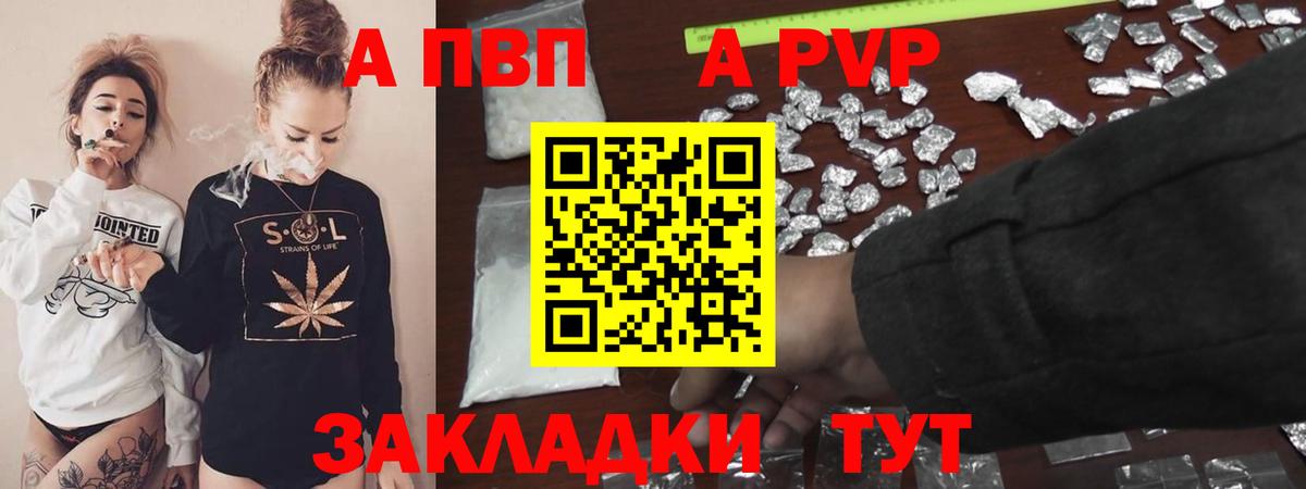 APVP  Вход с VPN  Чехов  Alpha PVP Соль  APVP VHQ 