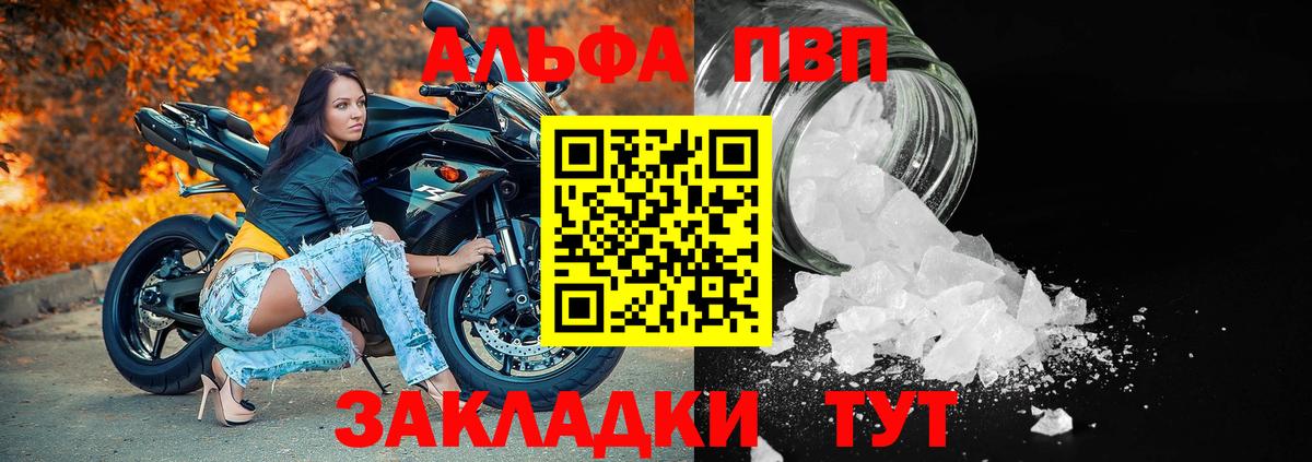 А ПВП Соль Чехов