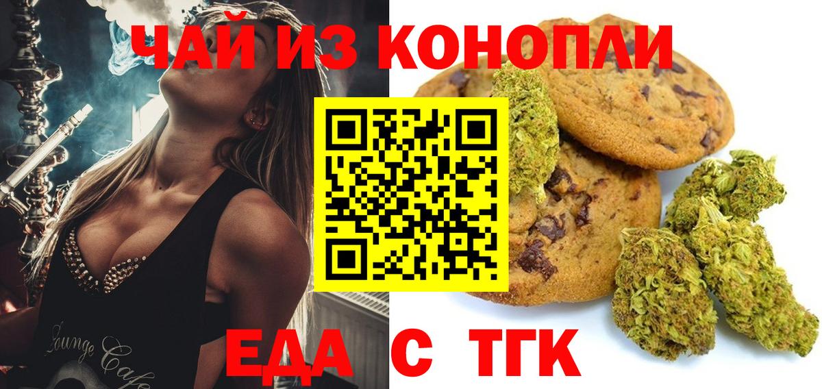 Чехов  Cannafood конопля  Вход с VPN 