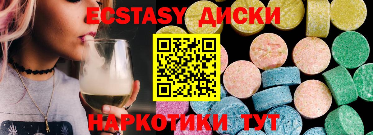 Экстази 99% Чехов