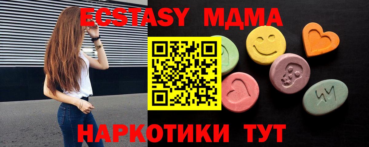 Чехов  Ecstasy таблы  Вход с VPN  ЭКСТАЗИ 250 мг 