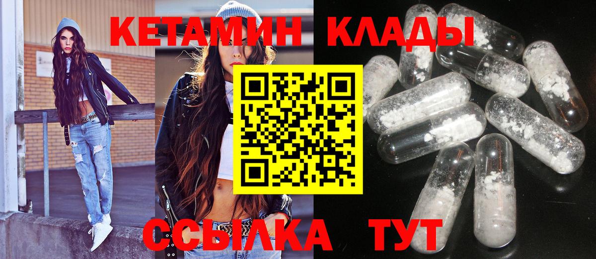 Чехов  Кетамин ketamine  Вход с VPN 