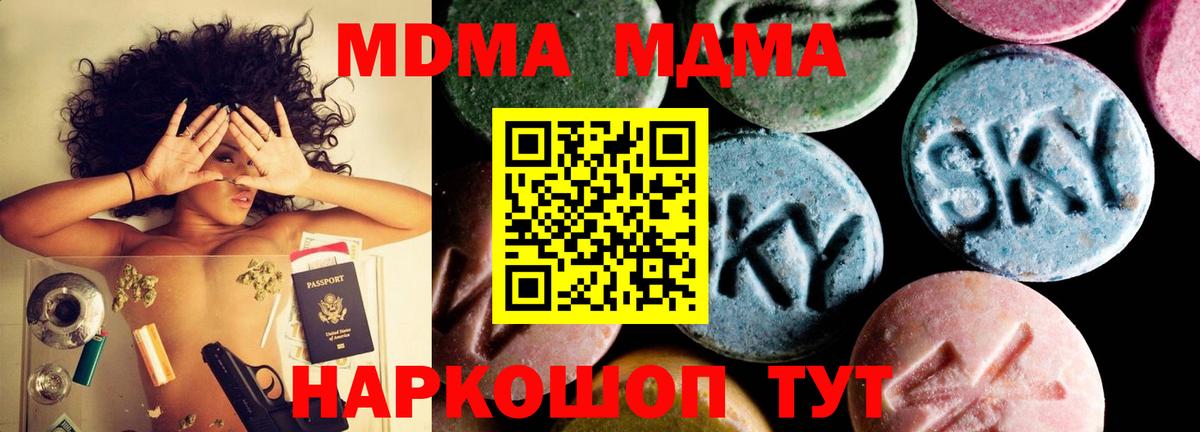 MDMA кристаллы Чехов
