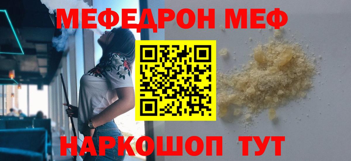 Чехов  Меф mephedrone  Вход с VPN  Мефедрон  МЕФ кристаллы 