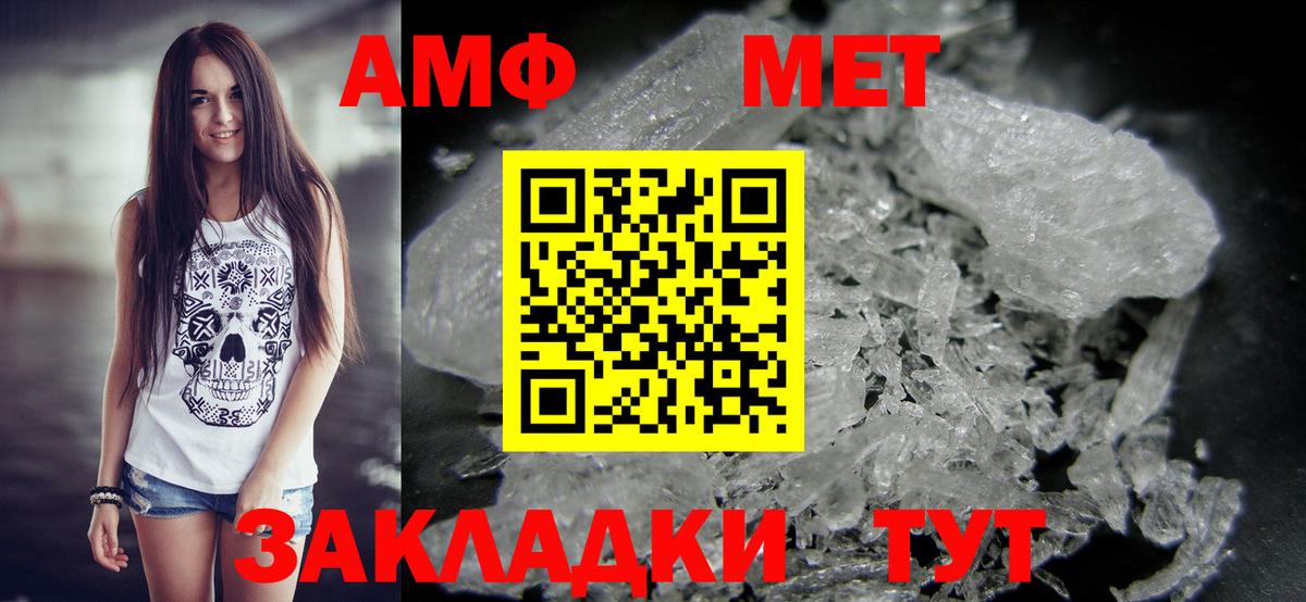 Первитин Декстрометамфетамин 99.9%  Вход с VPN  Первитин  Чехов 