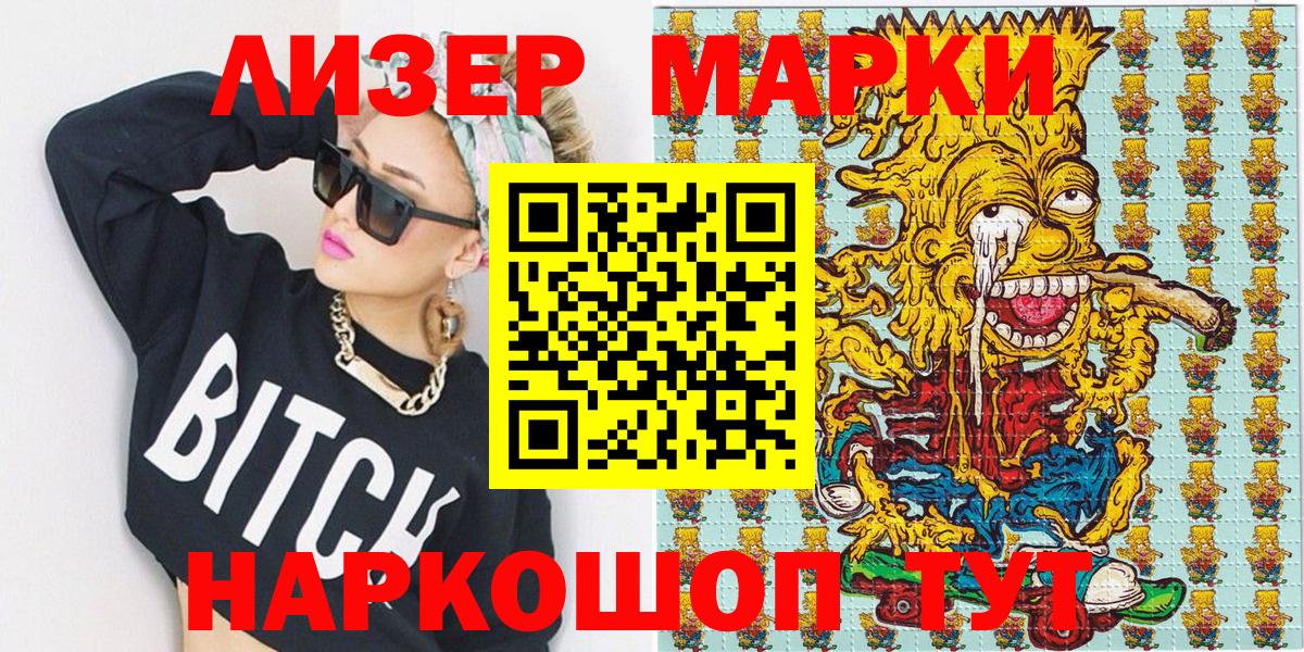 Марки NBOMe 1500мкг Чехов