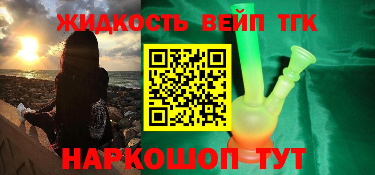 Дистиллят ТГК концентрат Чехов