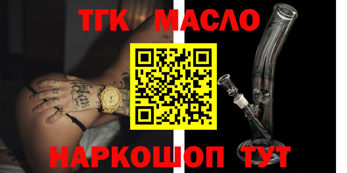 где найти наркотики  Вход с VPN  Чехов  ТГК концентрат 