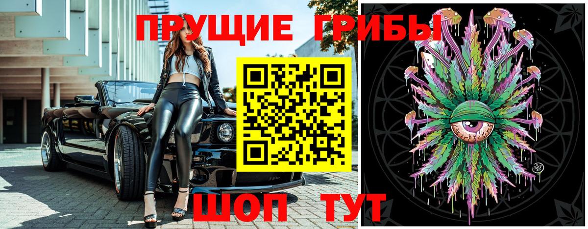 Чехов  Галлюциногенные грибы мицелий  Вход с VPN 